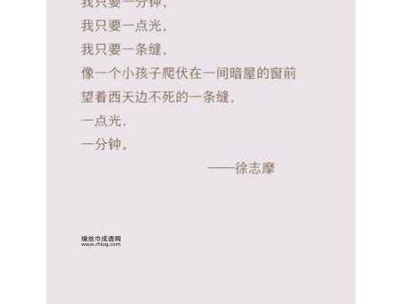 徐志摩那些黯然心动的话(真的能让人黯然心动吗)