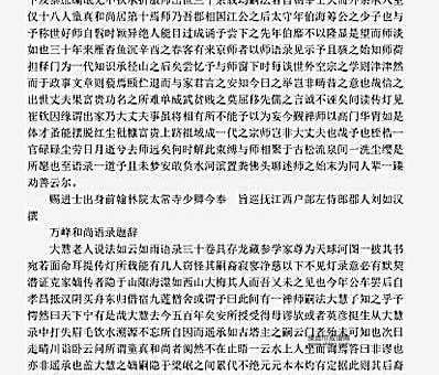 万峰语录(万老师说的是不是道理)