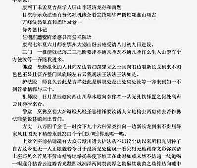 万峰语录(万老师说的是不是道理)