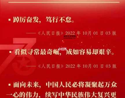 国庆金句100条(你最想对谁说一句祝福)