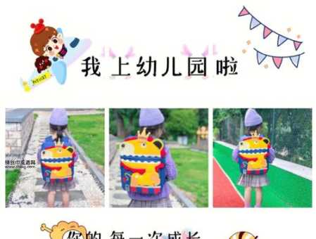 入园第一天的经典语录( 今天过得怎么样)