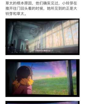 铃芽之旅经典语录(未来真的不会可怕吗)