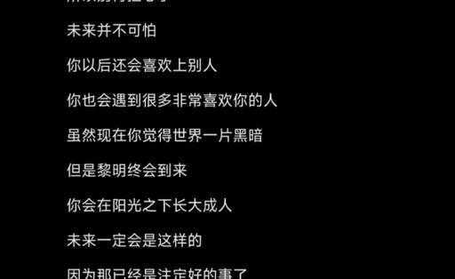 铃芽之旅经典语录(未来真的不会可怕吗)