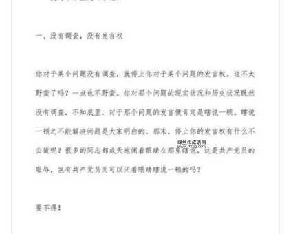 本本主义意思解释及典故(它跟教条主义有什么区别)