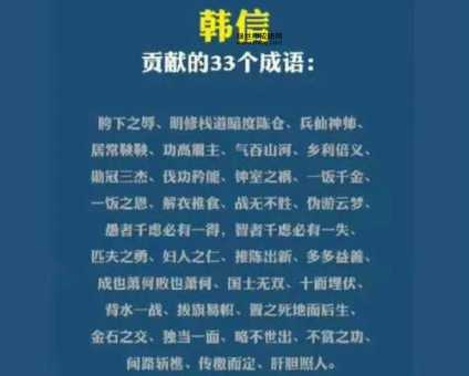 一饭之恩意思解释及典故(韩信真的那么重情义吗)
