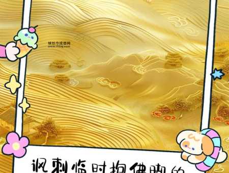 急来抱佛脚意思解释及典故(真的能得到原谅吗)