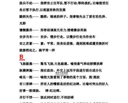春蛙秋蝉意思解释及典故(这成语啥意思)