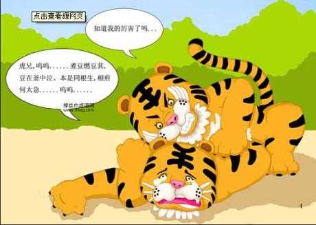 直眉瞪眼意思解释及典故(这成语是咋来的)