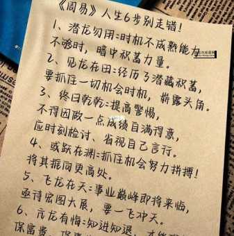 亢龙有悔意思解释及典故( 为啥要谦虚)