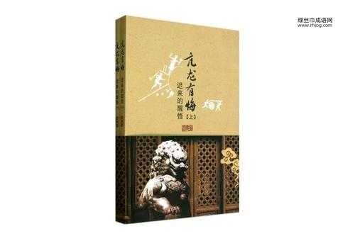亢龙有悔意思解释及典故( 为啥要谦虚)
