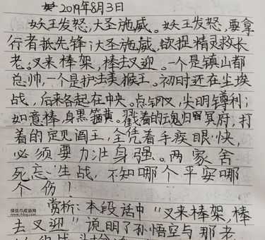 手疾眼快意思解释及典故(西游记里谁最手疾眼快)