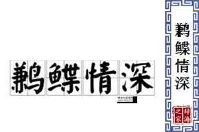 梦断魂消意思解释及典故(到底有多心碎)