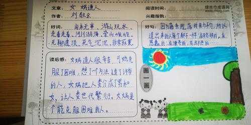 铺天盖地意思解释及典故(跟古代故事有关吗)