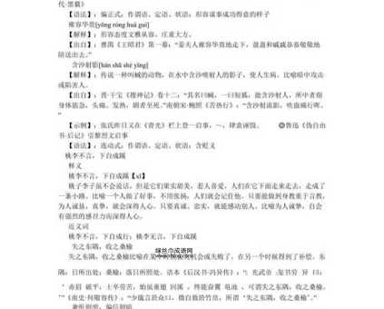 千锤百炼意思解释及典故(是怎样炼成的)
