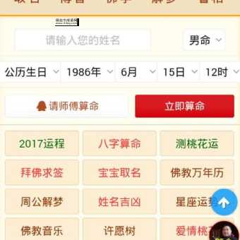 免费姓名测试打分-生肖运势-五行选字取名(测出你的好运)
