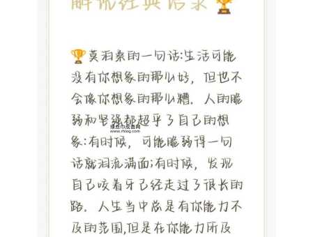 贺炜经典语录(你喜欢哪一种)