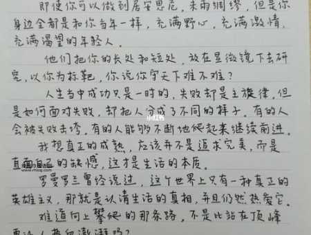 贺炜经典语录(你喜欢哪一种)