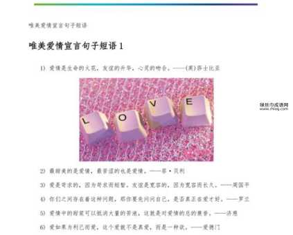经典的爱情宣言(TA会感动吗)