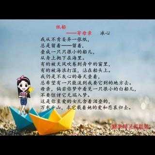 冰心诗选30首(带给你了怎样的思考)