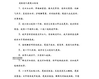 最感动情人的短句( 说出来让TA哭着说爱你)