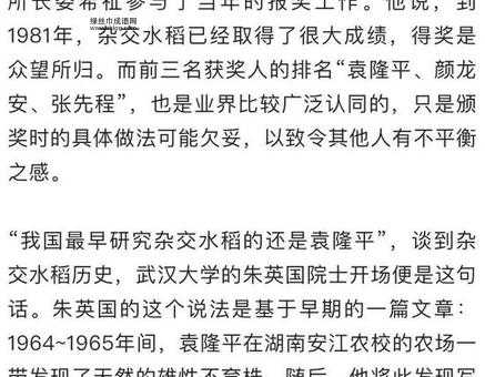 袁隆平说过的经典语录(这句话对你有启发吗)