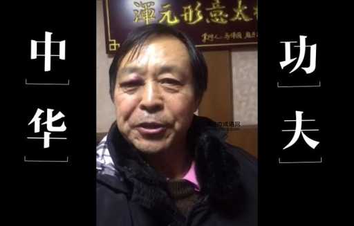 马保国经典语录(它到底是什么意思)