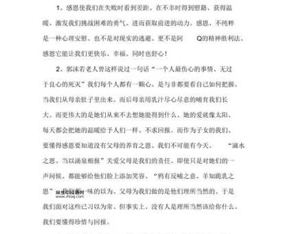 感恩100条经典语录(哪些让你充满力量)