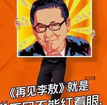 李敖经典语录(怎么才能证明一个人是王八蛋)