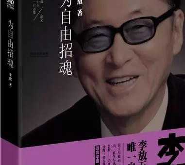 李敖经典语录(怎么才能证明一个人是王八蛋)
