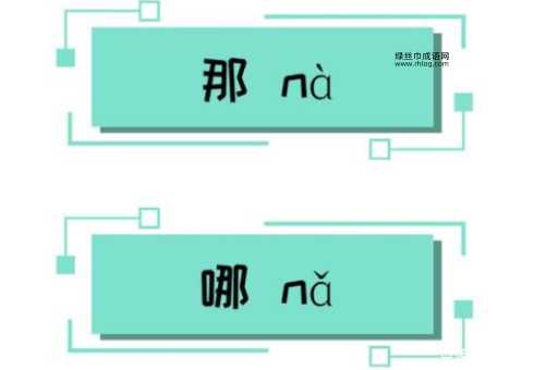 瞻前顾后意思解释及典故( 它们的区别在哪)