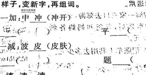 首当其冲意思解释及典故(和冲锋陷阵有什么区别)