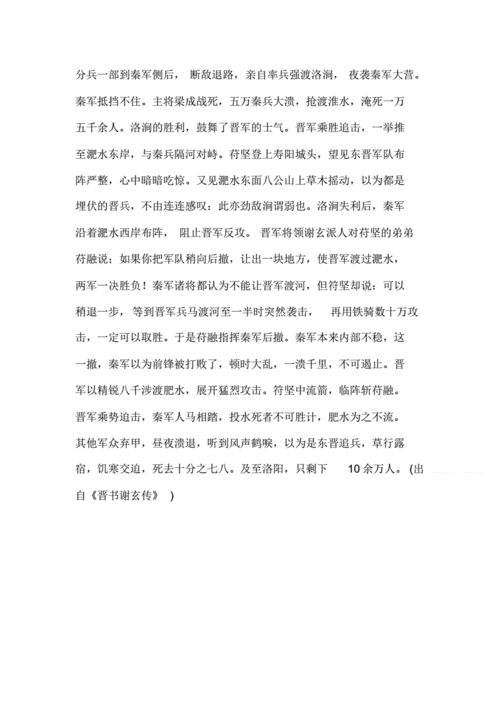 风声鹤唳,草木皆兵意思解释及典故(它跟我们现在的生活有什么关系)