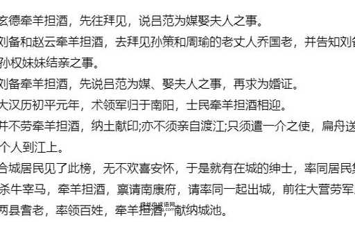 牵羊担酒意思解释及典故(跟担酒牵羊一样吗)