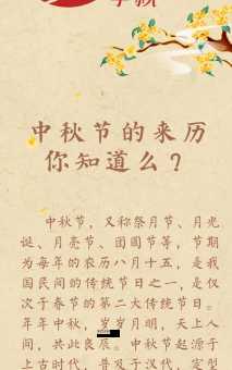鲜为人知意思解释及典故( 它的来历你知道吗)