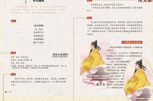手无寸铁意思解释及典故( 有什么典故呢)