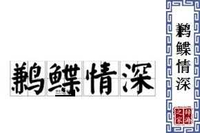 大名鼎鼎意思解释及典故(它到底有多大)