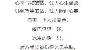 有口无心意思解释及典故(还是故意说出来气人)