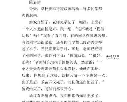 树大根深意思解释及典故(它是如何演变成成语的)