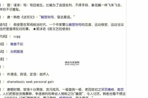 树大根深意思解释及典故(它是如何演变成成语的)