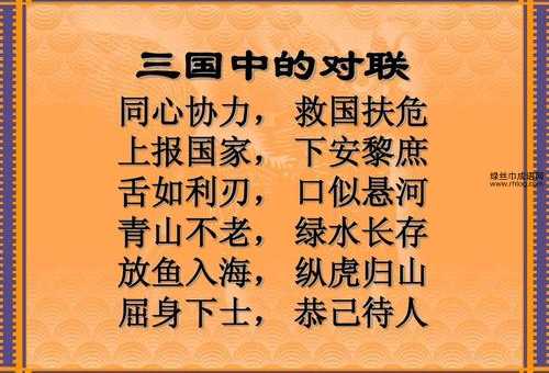 同心协力意思解释及典故(  有什么典故吗)