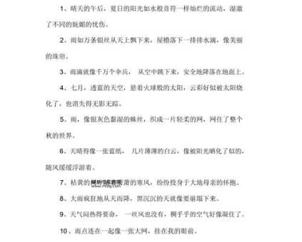 气象万千意思解释及典故(怎么才能写出意境深远的句子)