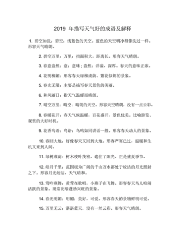气象万千意思解释及典故(怎么才能写出意境深远的句子)