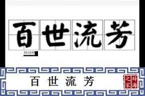 荣辱与共意思解释及典故(它在生活中有什么应用)