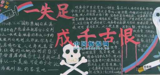 一失足成千古恨意思解释及典故(真的能让人后悔一辈子吗)