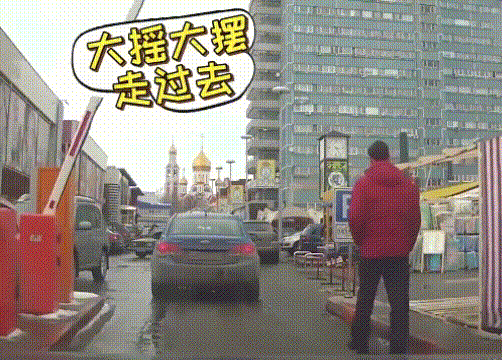 谁是走路大摇大摆的?啥意思?