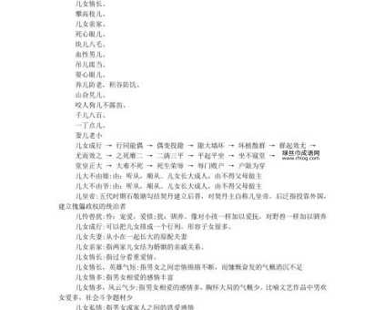 攀高枝儿意思解释及典故(哪个说法更常见)