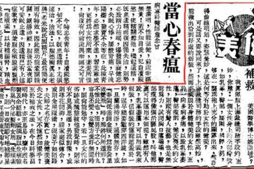 有伤风化意思解释及典故(  跟我们现在的风气有关系吗)