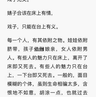 东躲西藏意思解释及典故(背后有什么深意)