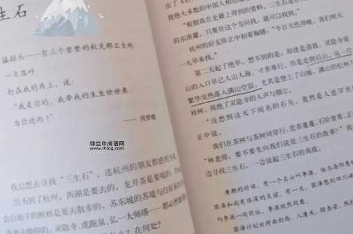 生生世世意思解释及典故( 永生永世是啥意思)