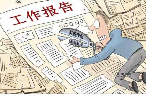 弄虚作假意思解释及典故( 如何杜绝这种行为)